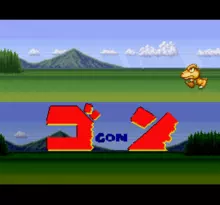 Image n° 7 - screenshots  : Gon